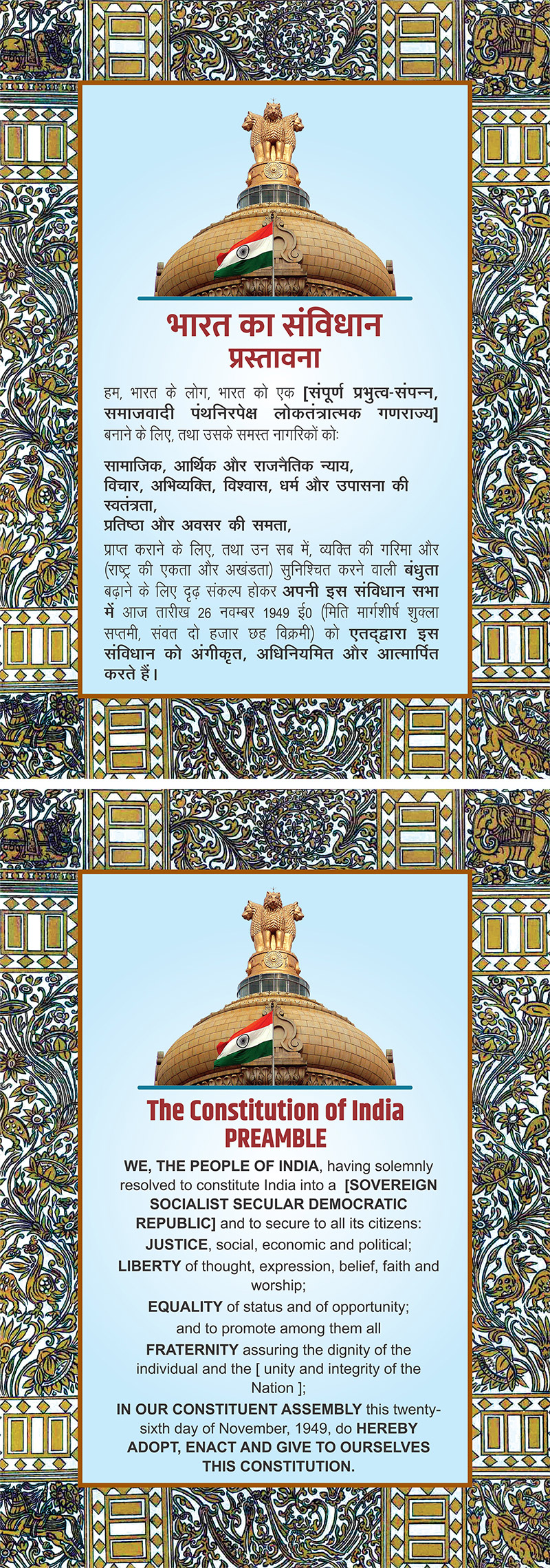 The Constitution of India Preamble